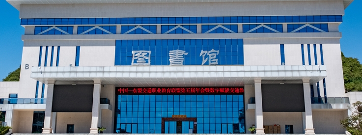 贵州交通职业大学