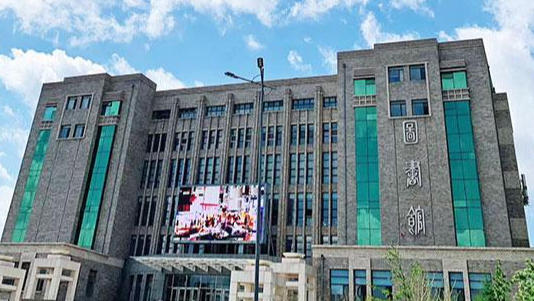 沈阳工学院