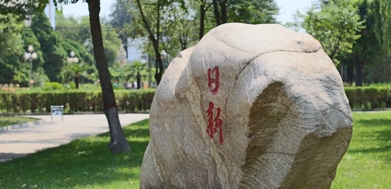 河北科技工程职业技术大学