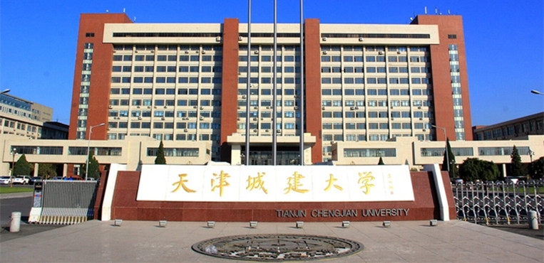 天津城建大学