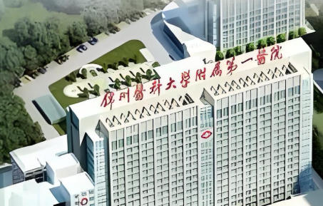 锦州医科大学