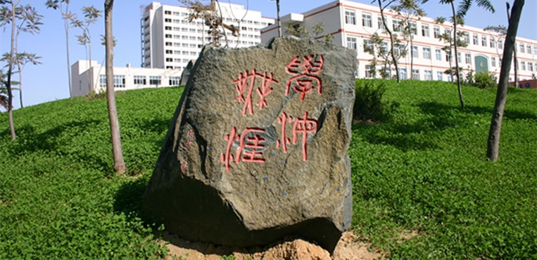 邢台医学院