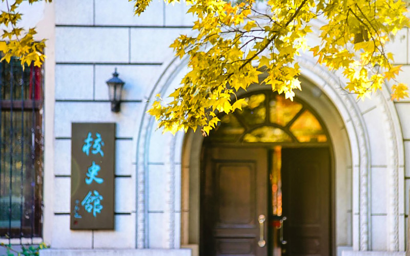 北京科技大学