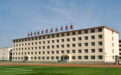 内蒙古北方职业技术学院