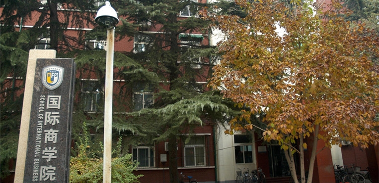 北京外国语大学