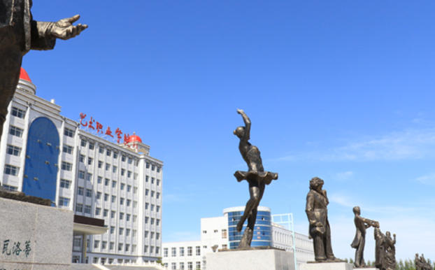 科尔沁艺术职业学院