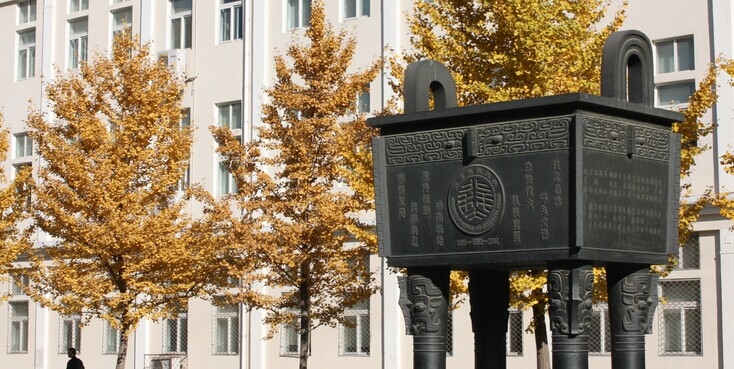 北京科技大学