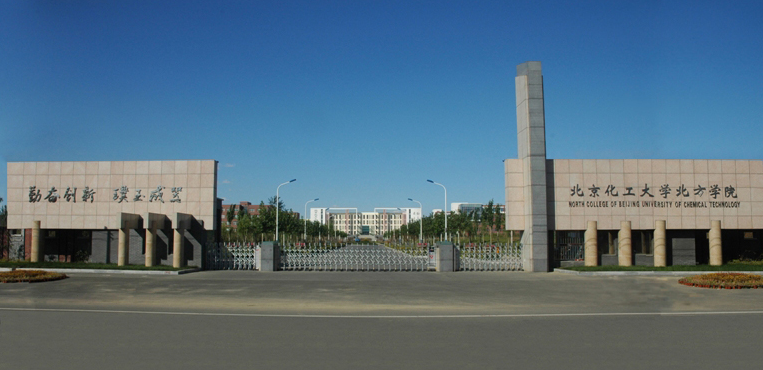 燕京理工学院