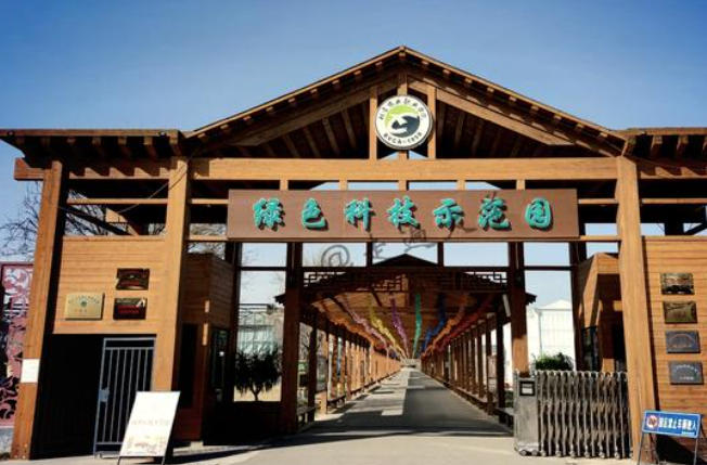 北京农业职业学院