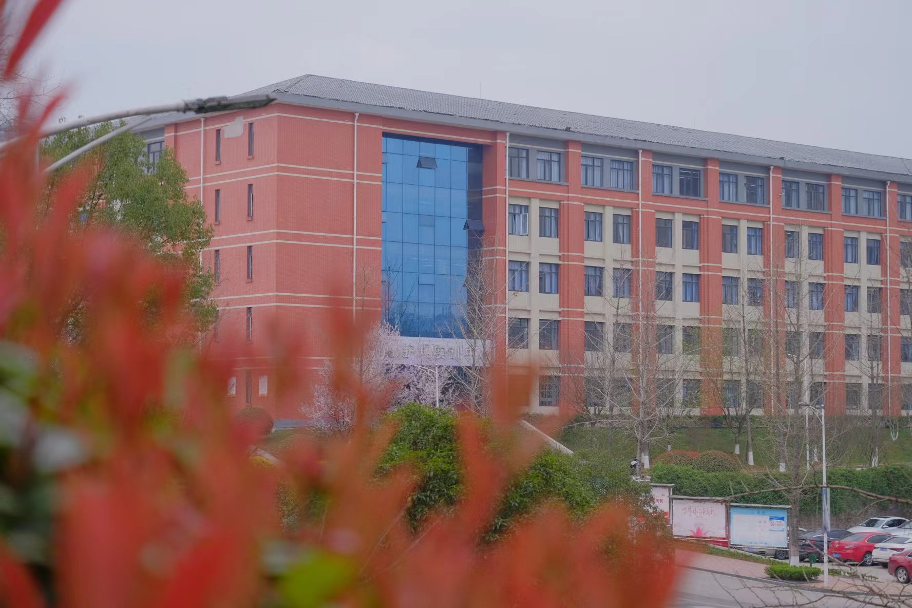 贵州应用技术职业学院