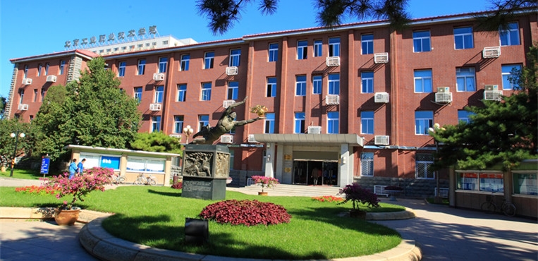 北京工业职业技术学院