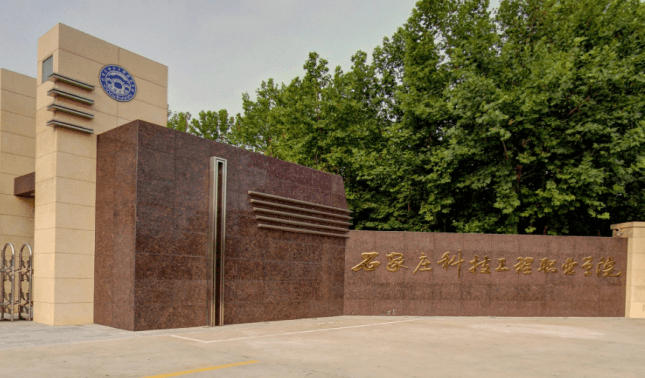 河北正定师范高等专科学校