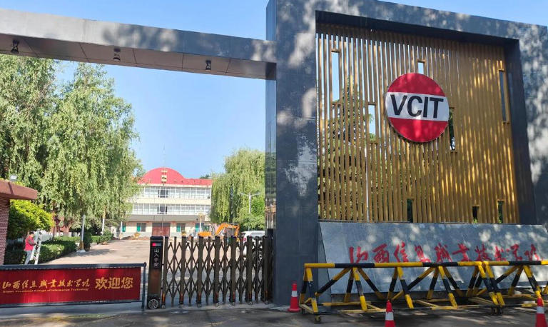 山西信息职业技术学院