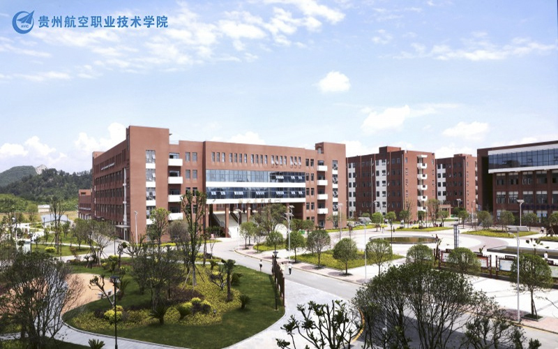 贵州航空职业技术学院
