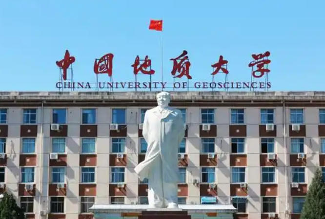 中国地质大学(北京)