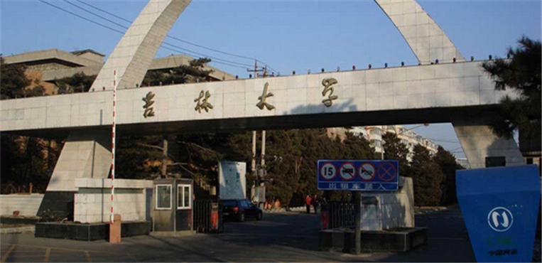 吉林大学法学院