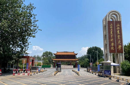 山西农业大学