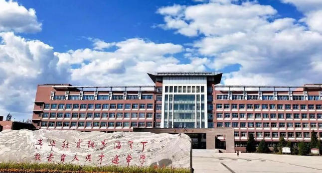 集宁师范学院