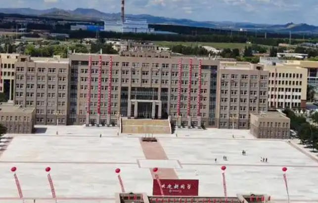 赤峰应用技术职业学院