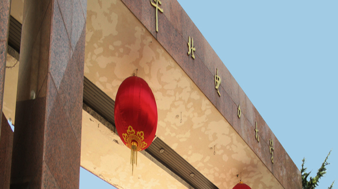 华北电力大学