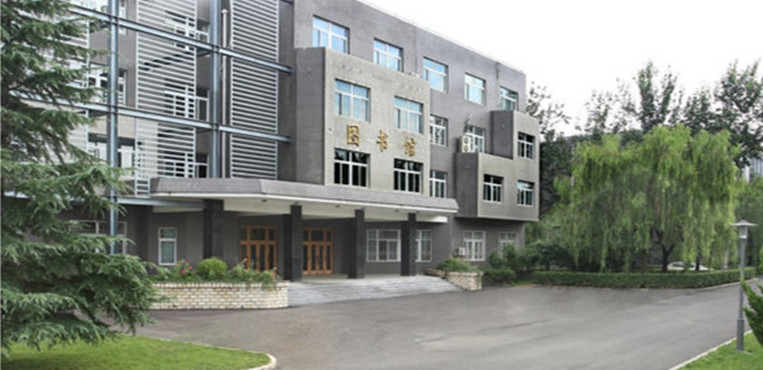 首钢工学院