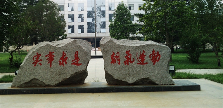 中国青年政治学院