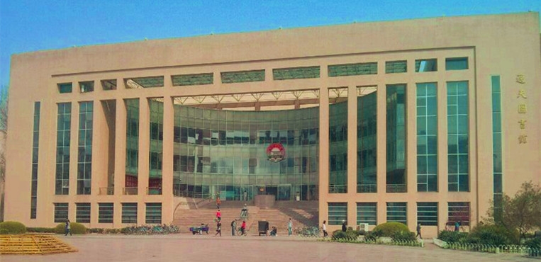 华北理工大学