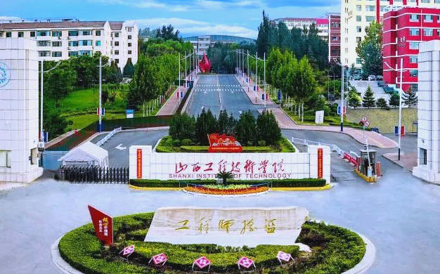 山西工程技术学院