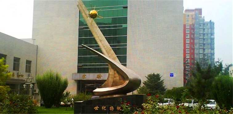 北京信息科技大学