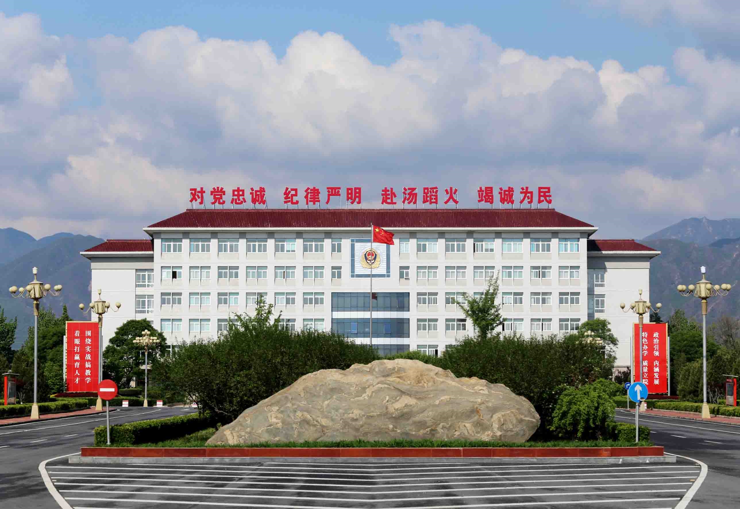 中国消防救援学院