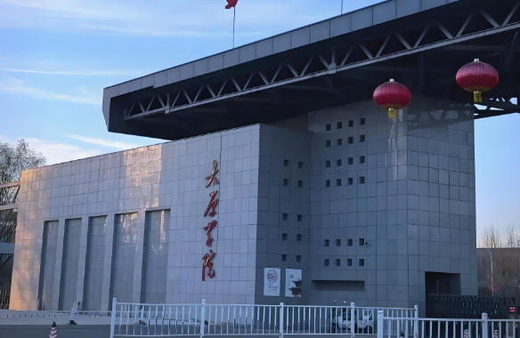 太原学院