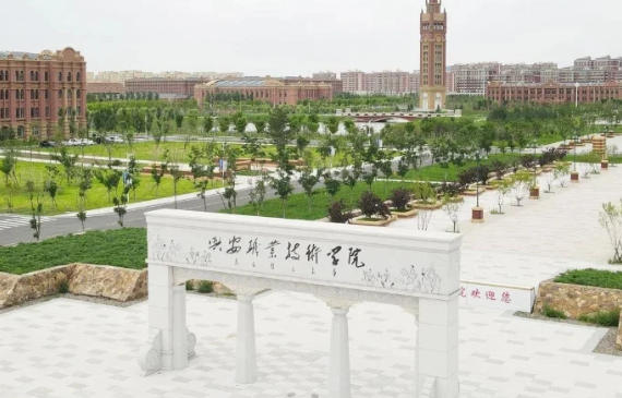 兴安职业技术学院