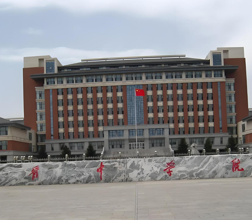 晋中学院