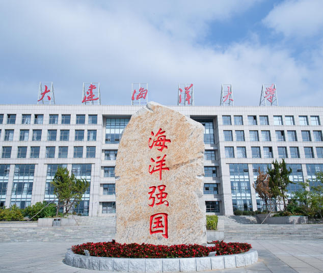 大连海洋大学
