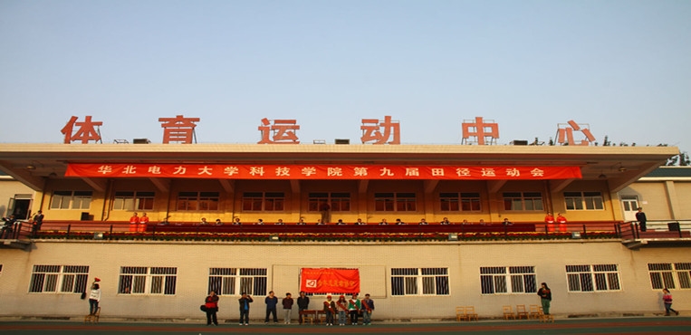 河北科技工程职业技术大学