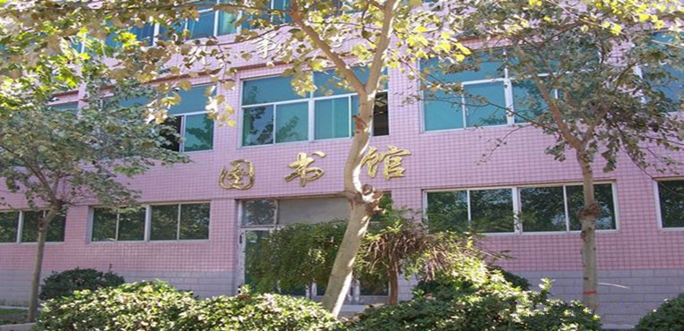 石家庄经济职业学院