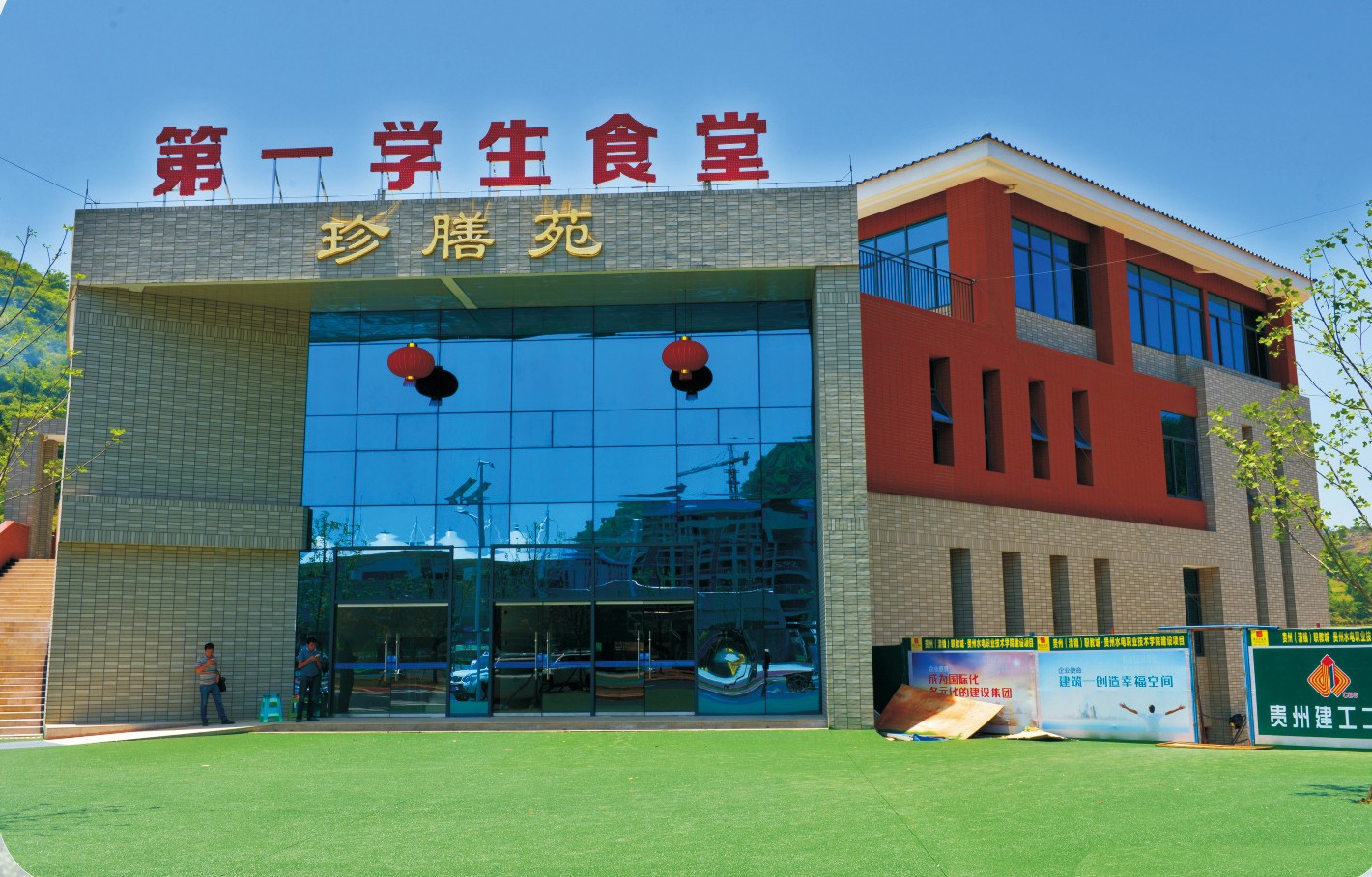 贵州水利水电职业技术学院