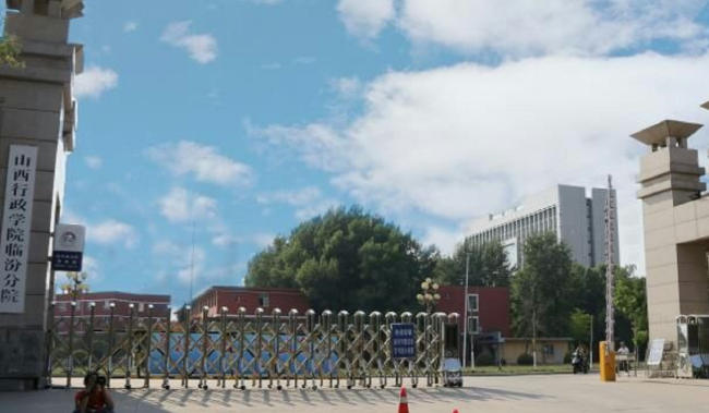 山西管理职业学院