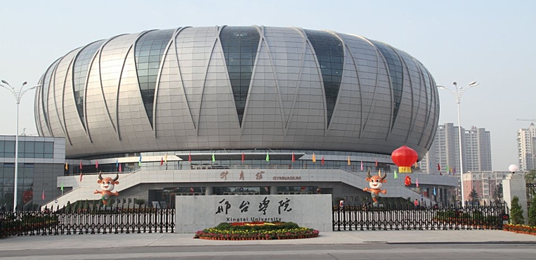 邢台学院