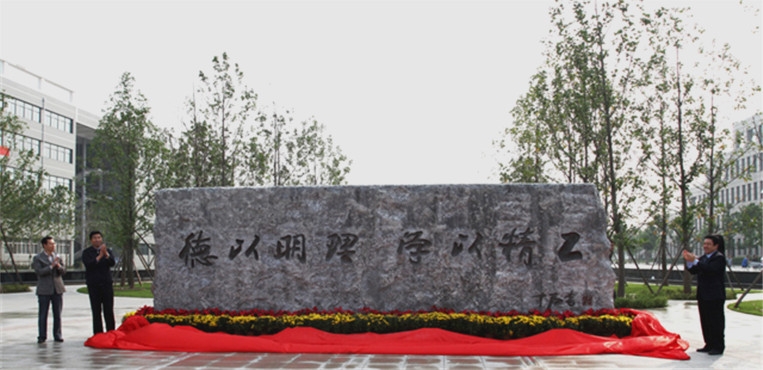 北京理工大学