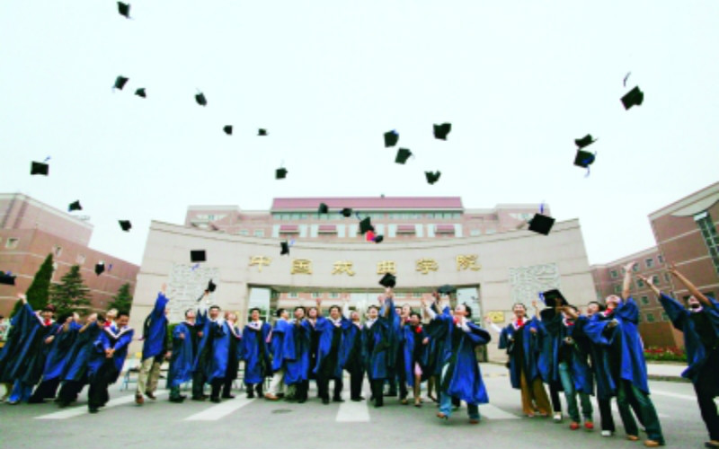中国戏曲学院