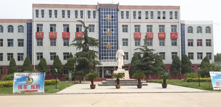 石家庄医学高等专科学校