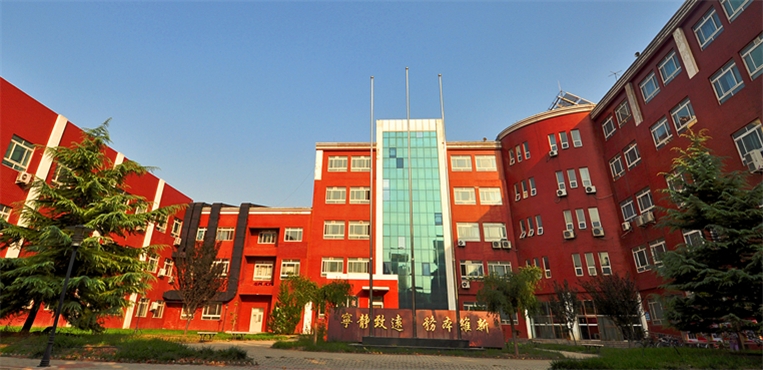 北京石油化工学院