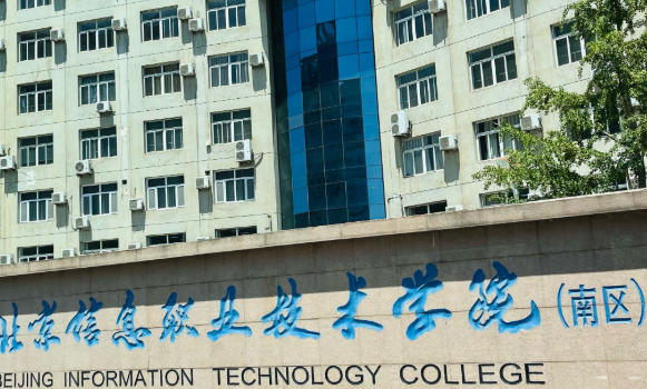 北京信息职业技术学院