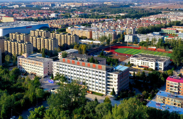 长治职业技术学院
