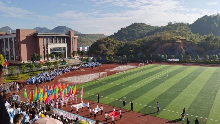 贵州电子商务职业技术学院