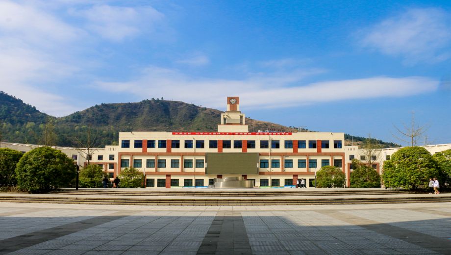 贵州经贸职业技术学院