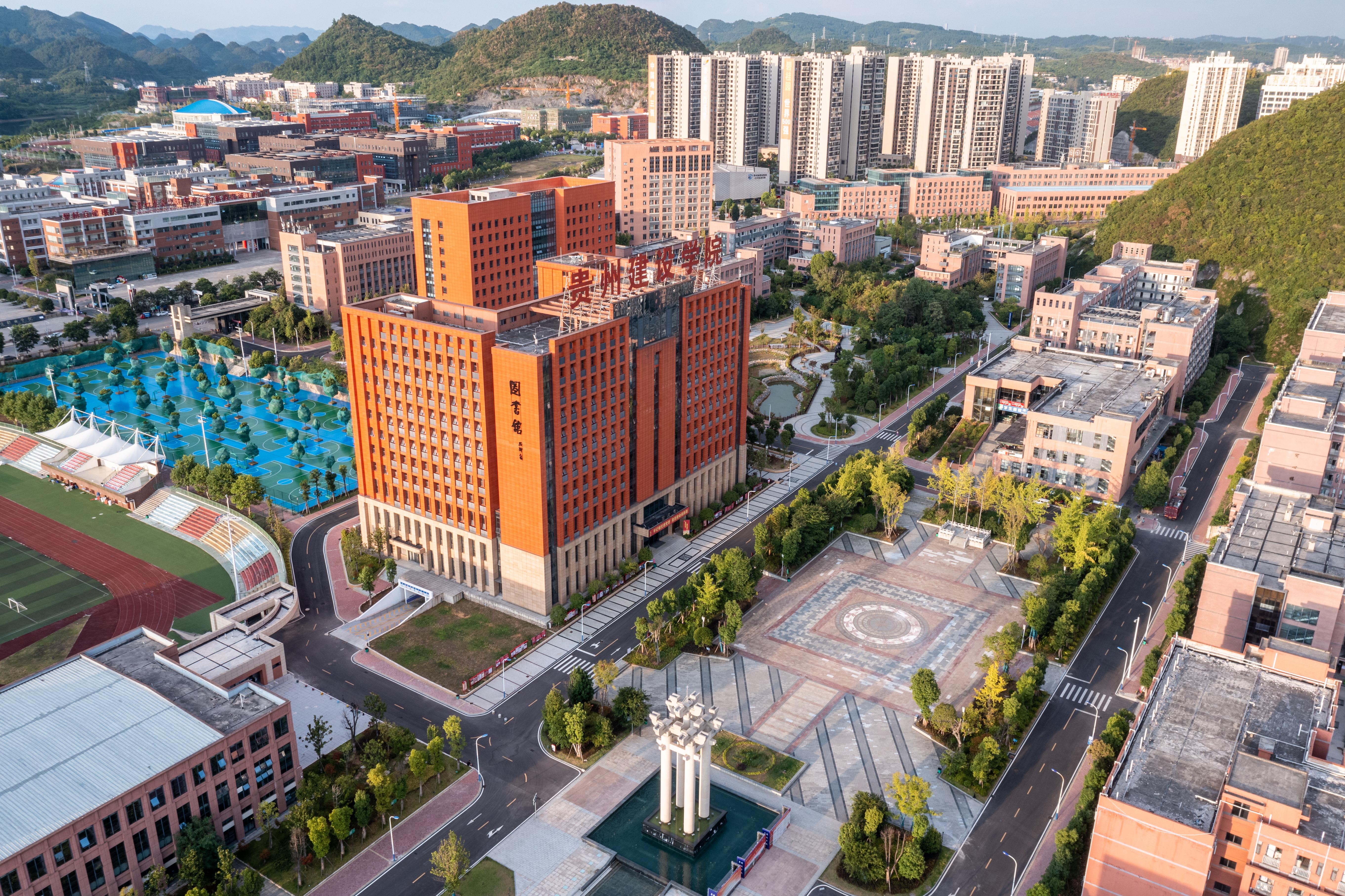 贵州建设职业技术学院