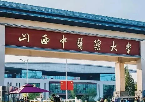 山西财经大学