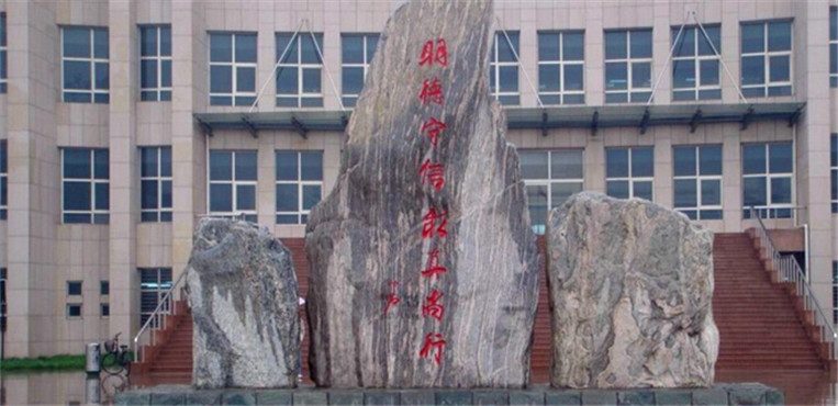 河北金融学院